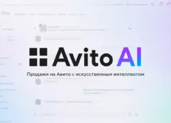 AvitoAI: автоматизация продаж на Авито с применением искусственного интеллекта